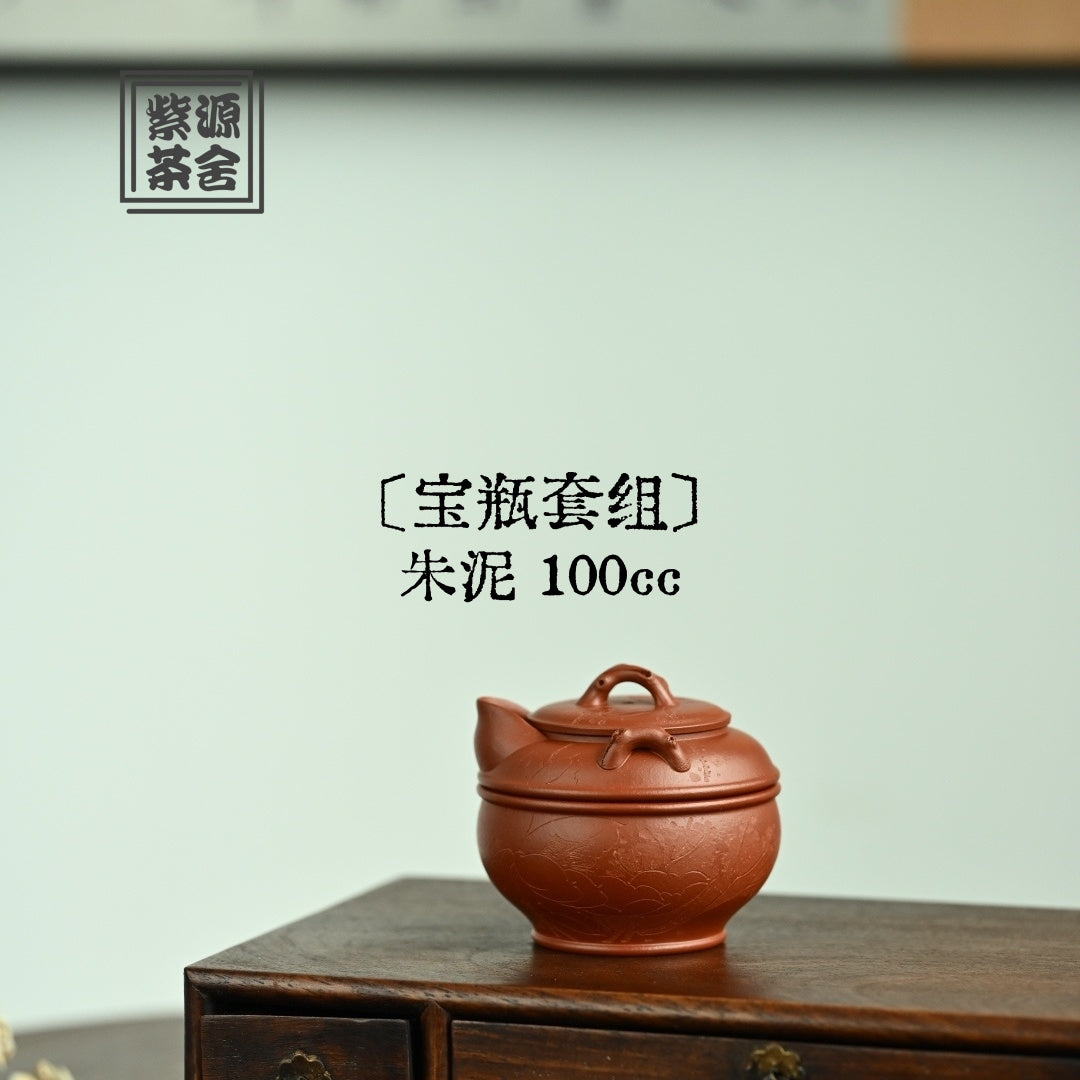 Bao Ping Set 100cc - Yixing Handmade Teapot 江苏宜兴