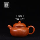 Fang Gu 200cc - Yixing Handmade Teapot 江苏宜兴