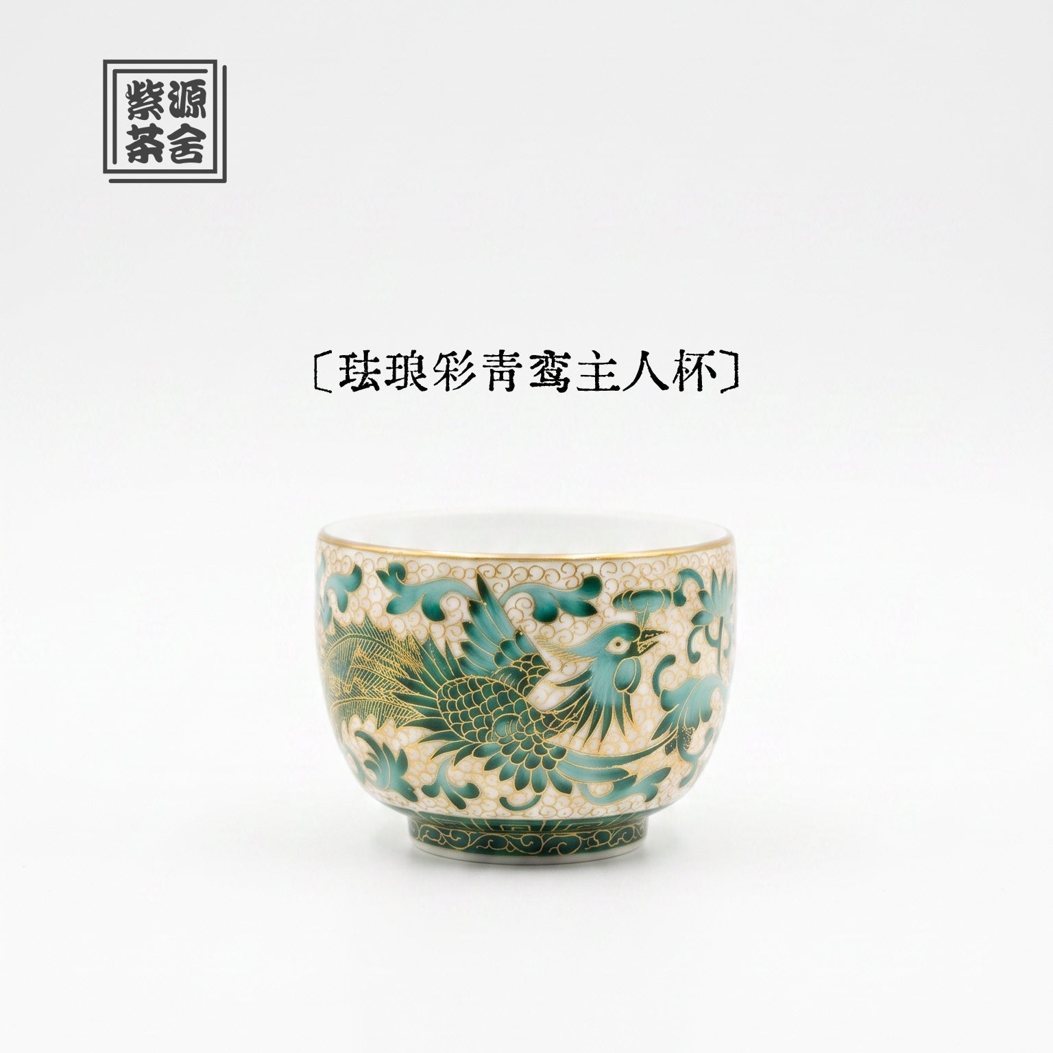 Qing Luan 180cc - Jing De Zhen Porcelain Teacup zycschina