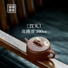 Han Wa 160cc - Yixing Handmade Teapot 江苏宜兴