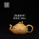 Yin Long Gong Chun 135cc - Yixing Handmade Teapot 江苏宜兴