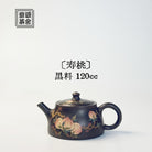 Shou Tao 120cc - Yixing Handmade Teapot 江苏宜兴