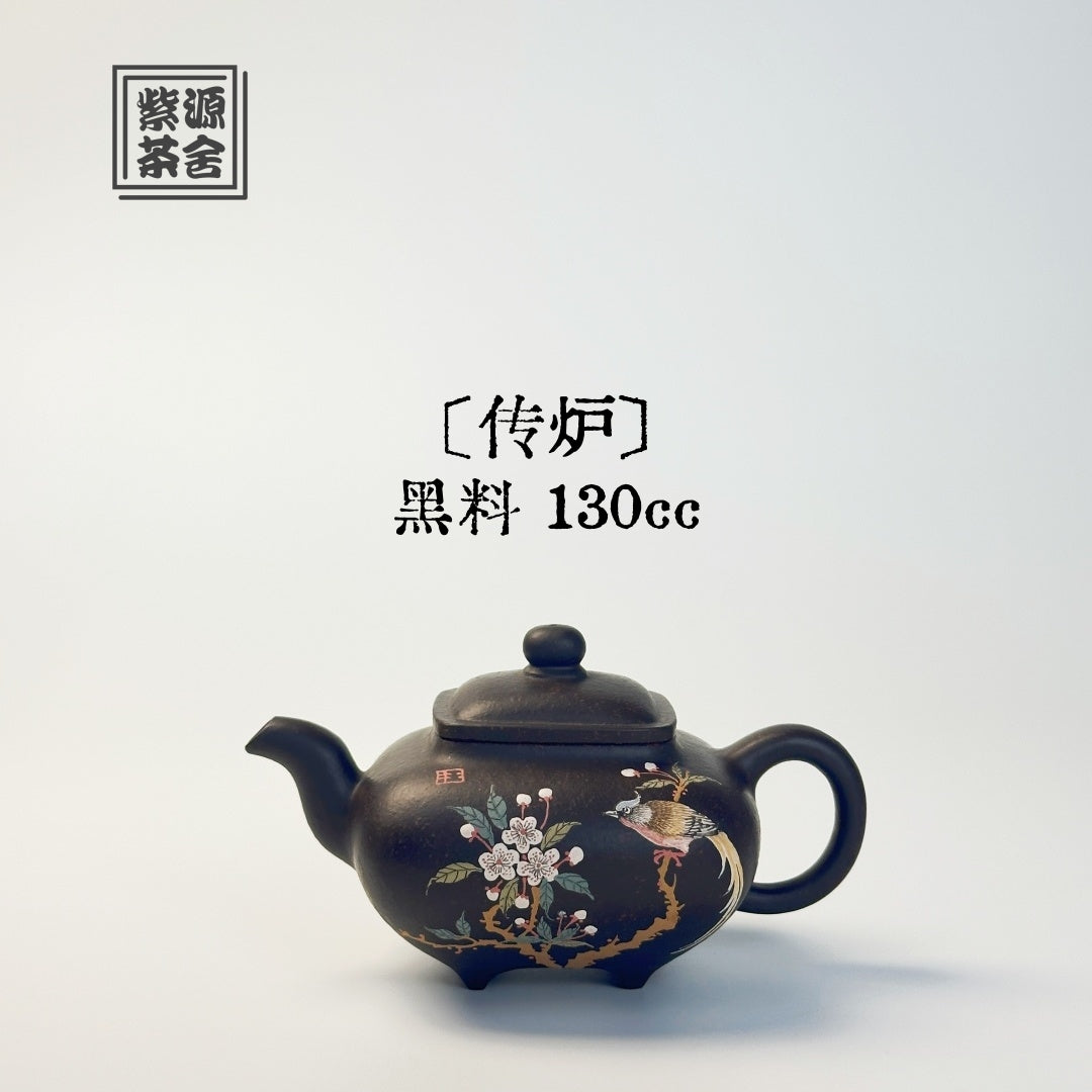 Chuan Lu 130cc - Yixing Handmade Teapot 江苏宜兴