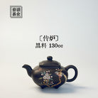 Chuan Lu 130cc - Yixing Handmade Teapot 江苏宜兴