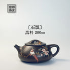 Shi Piao 200cc - Yixing Handmade Teapot 江苏宜兴