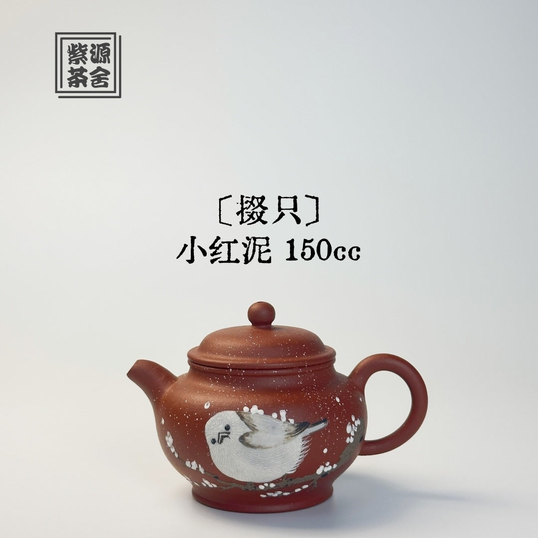 Duo Zhi 150cc - Yixing Handmade Teapot 江苏宜兴