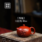 Xi Shi 80cc - Yixing Handmade Teapot 江苏宜兴