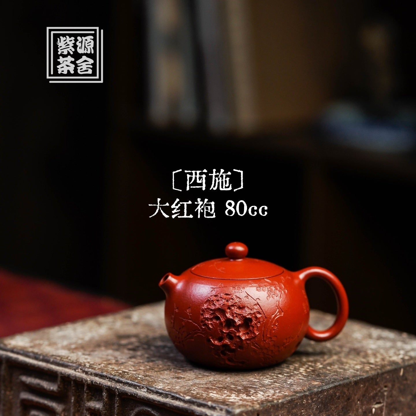 Xi Shi 80cc - Yixing Handmade Teapot 江苏宜兴