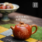 Shi Shi Huan Xi 150cc - Yixing Handmade Teapot 江苏宜兴