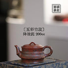 Wu Cai Zhu Duan 200cc - Yixing Handmade Teapot - zycs_China - tea - teapot
