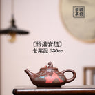 Wu Dao Set 230cc - Yixing Handmade Teapot 江苏宜兴