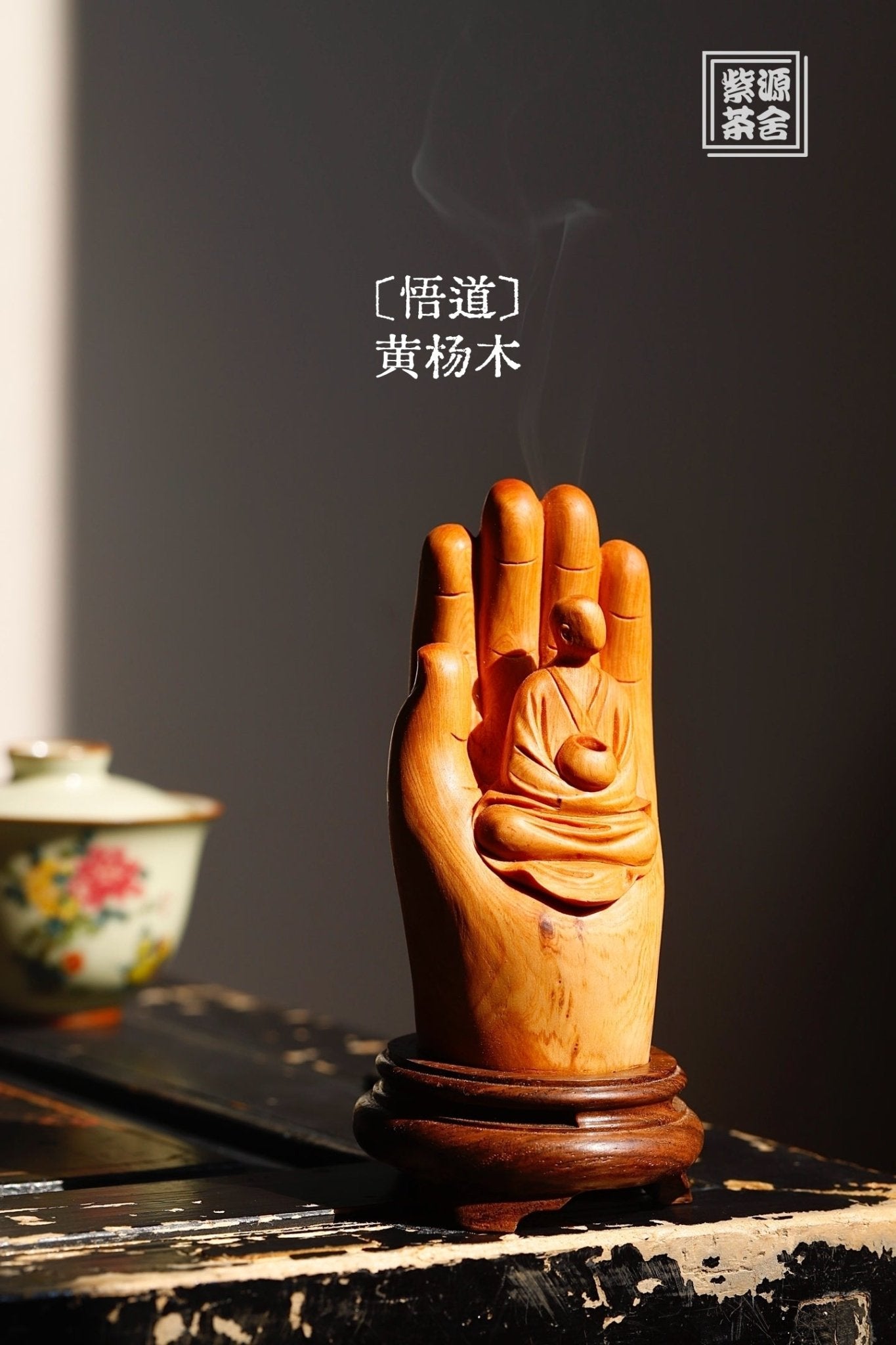 Wu Dao - Wood Sculpture - zycs_China