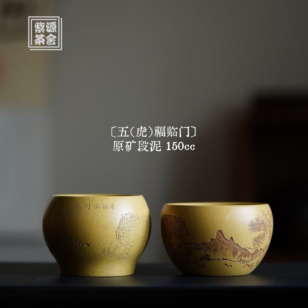 Wu Fu Lin Men 150cc - Yixing Handmade Teacup - zycs_China