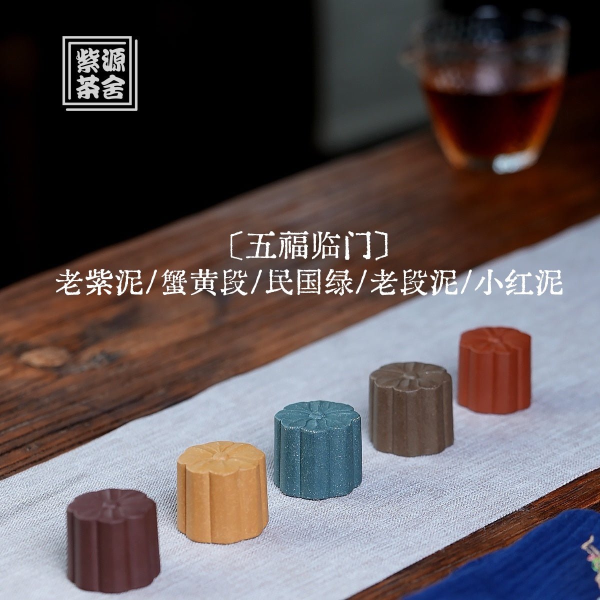 Wu Fu Lin Men - Yixing Handmade Teacup - zycs_China