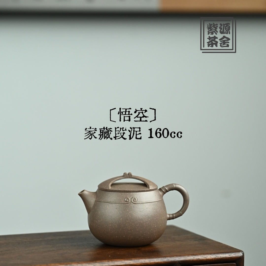 Wu Kong 160cc - Yixing Handmade Teapot - zycs_China
