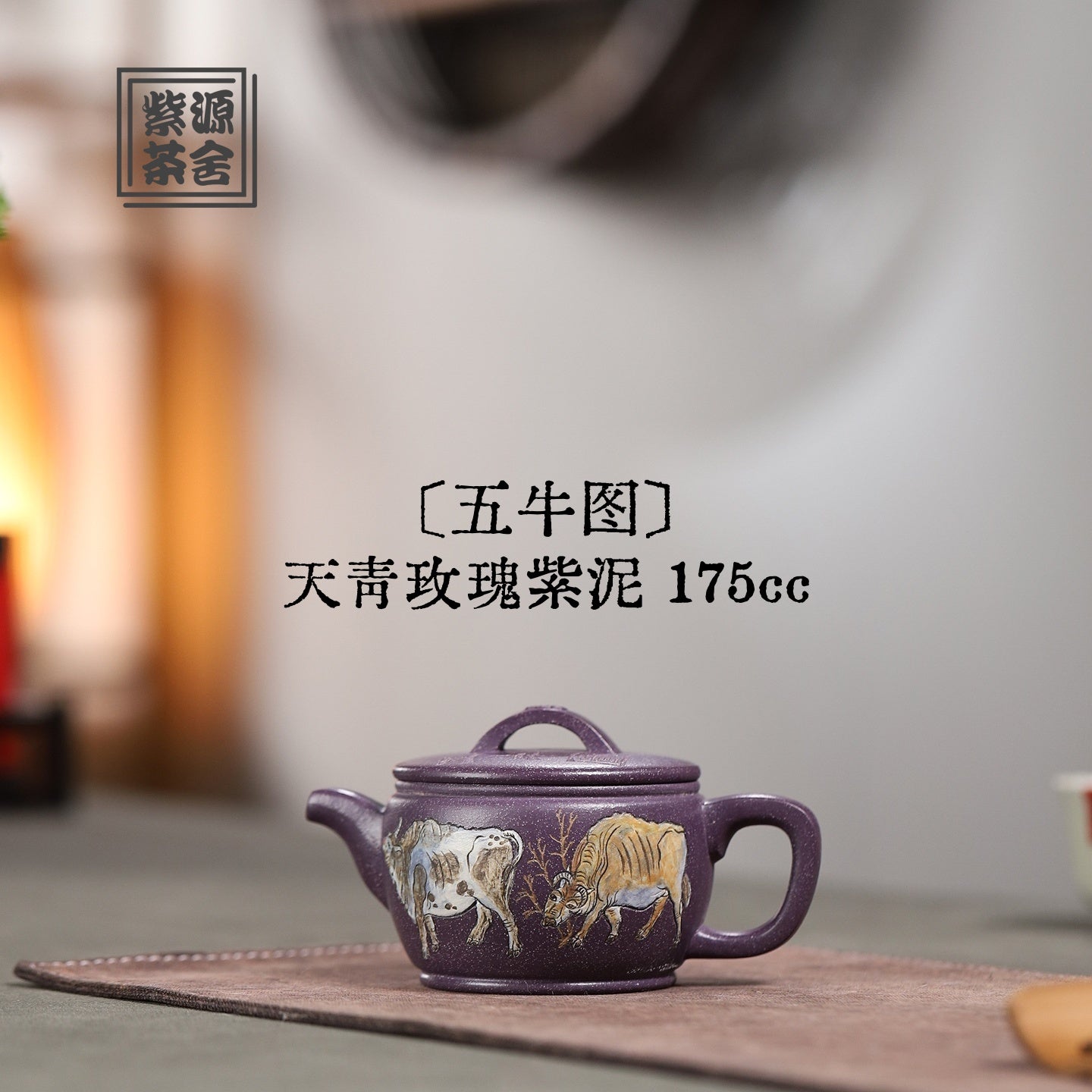 Wu Niu TU 175cc - Yixing Handmade Teapot - zycs_China