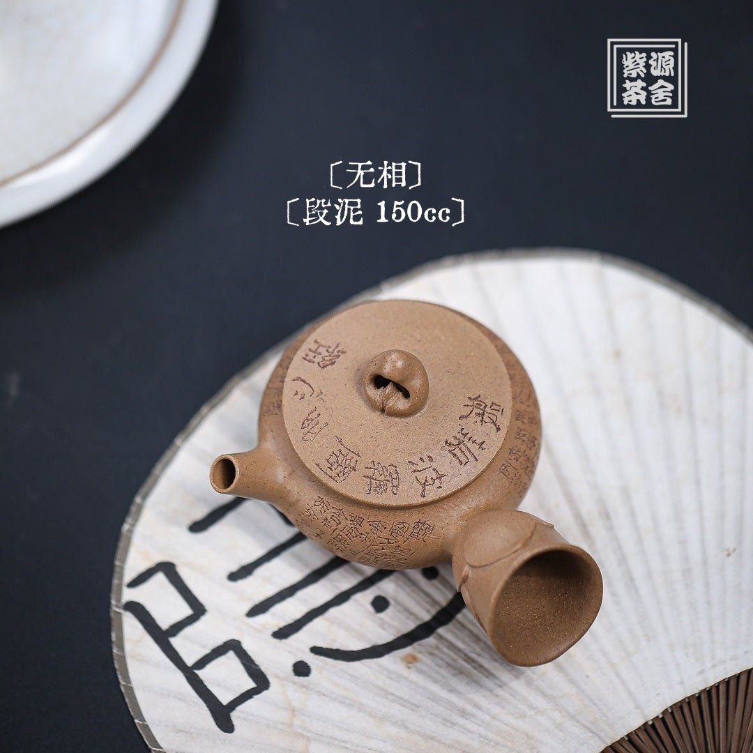 Wu Xiang 150cc - Yixing Handmade Teapot - zycs_China