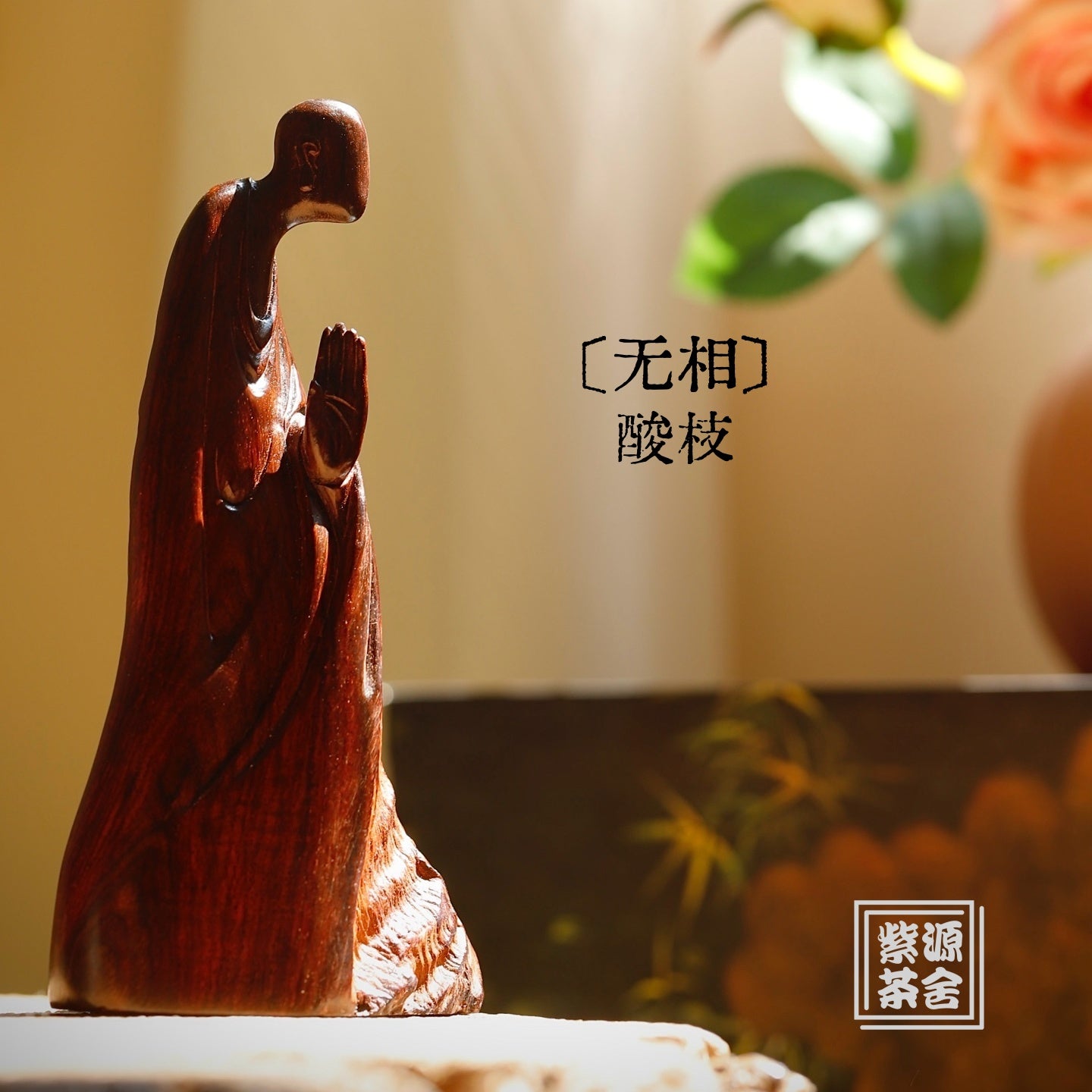 Wu Xiang 235g - Wood Sculpture - zycs_China