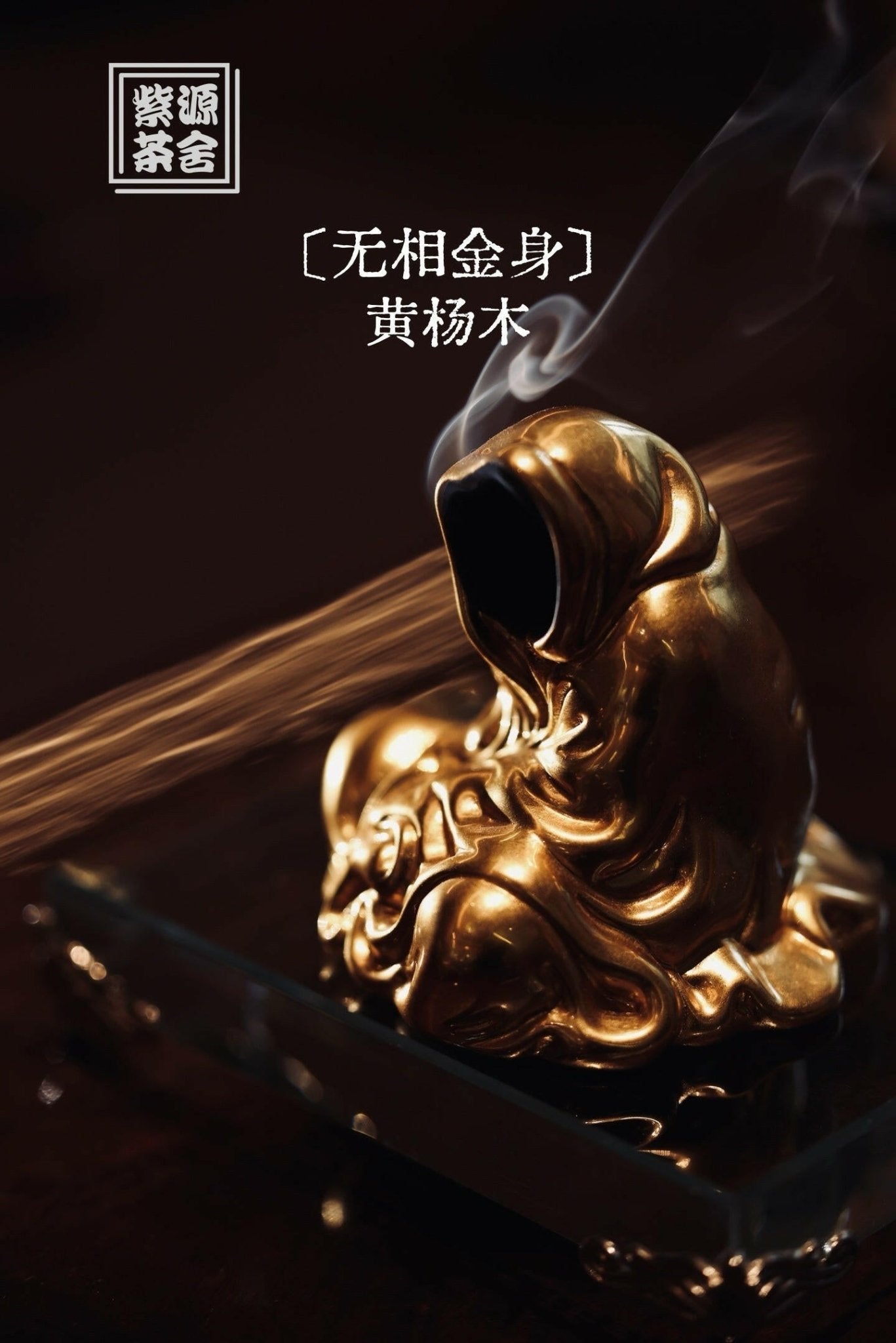 Wu Xiang Jin Shen - Wood Sculpture - zycs_China