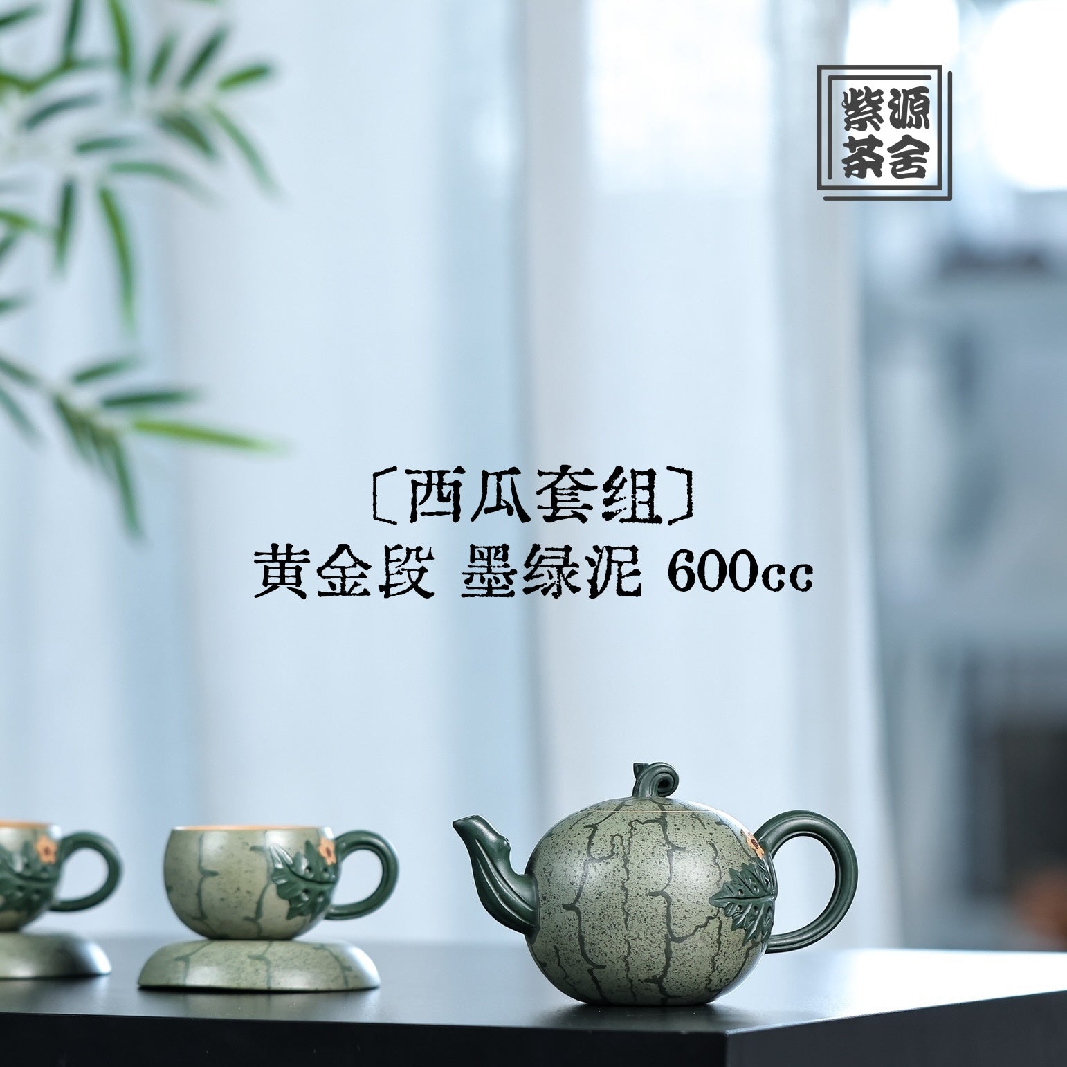 Xi Gua 600cc - Yixing Handmade Teapot - zycs_China