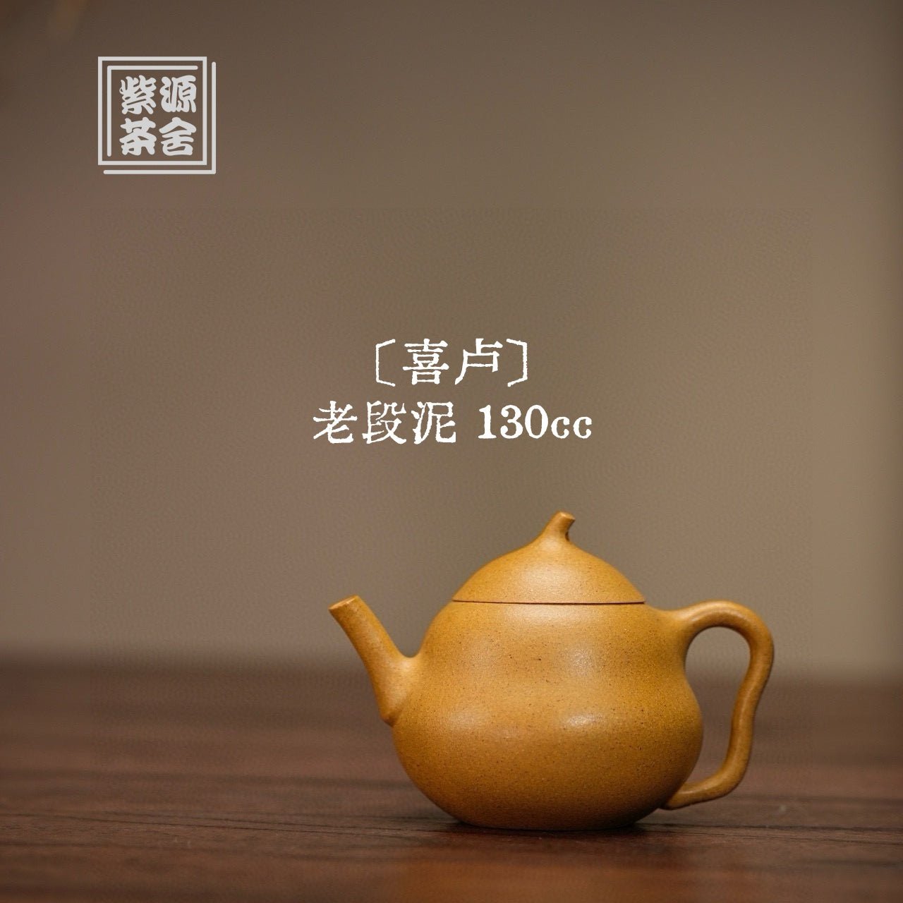 Xi Lu 130cc - Yixing Handmade Teapot - zycs_China