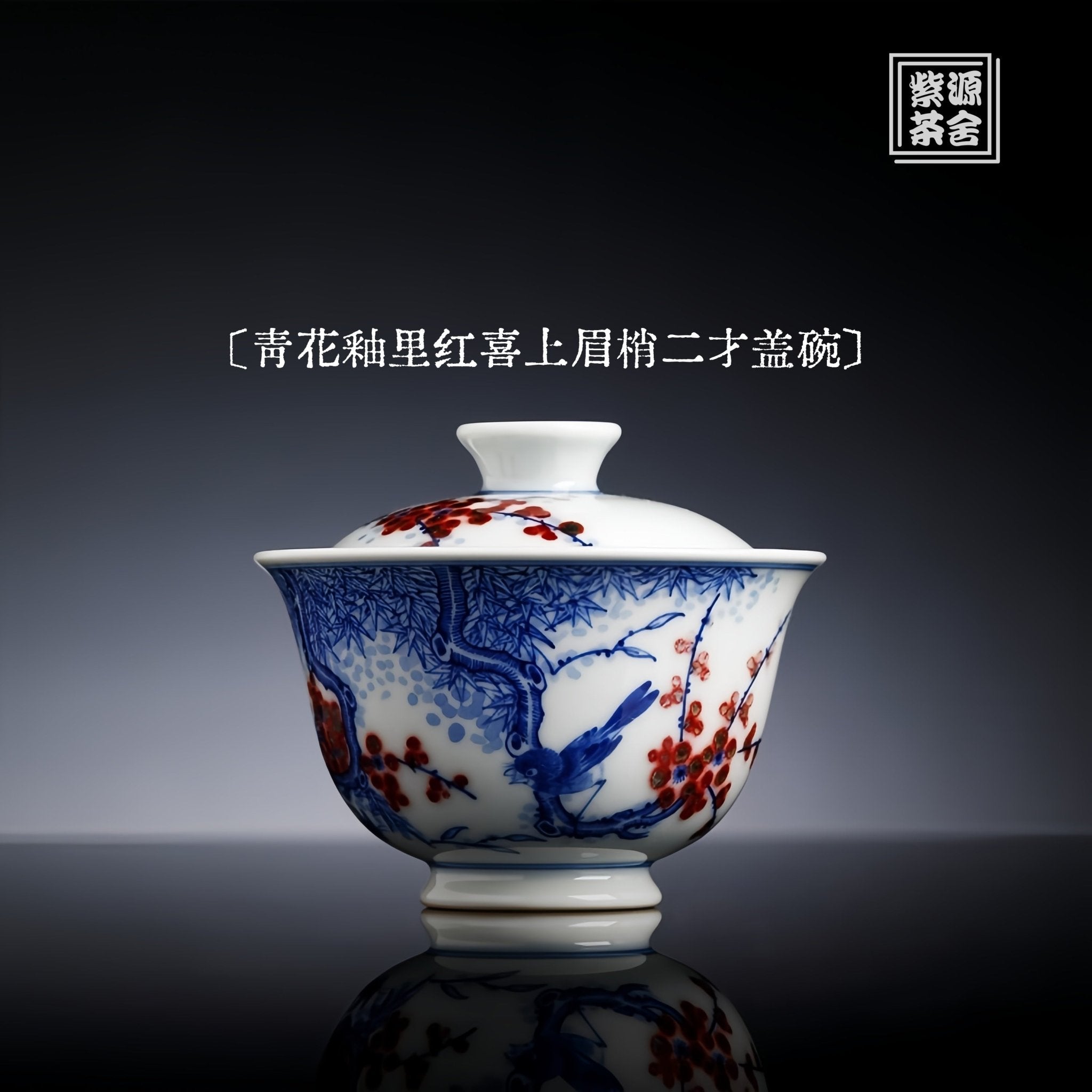 Xi Shang Mei Shao 100cc - Jing De Zhen Porcelain Gaiwan - zycs_China
