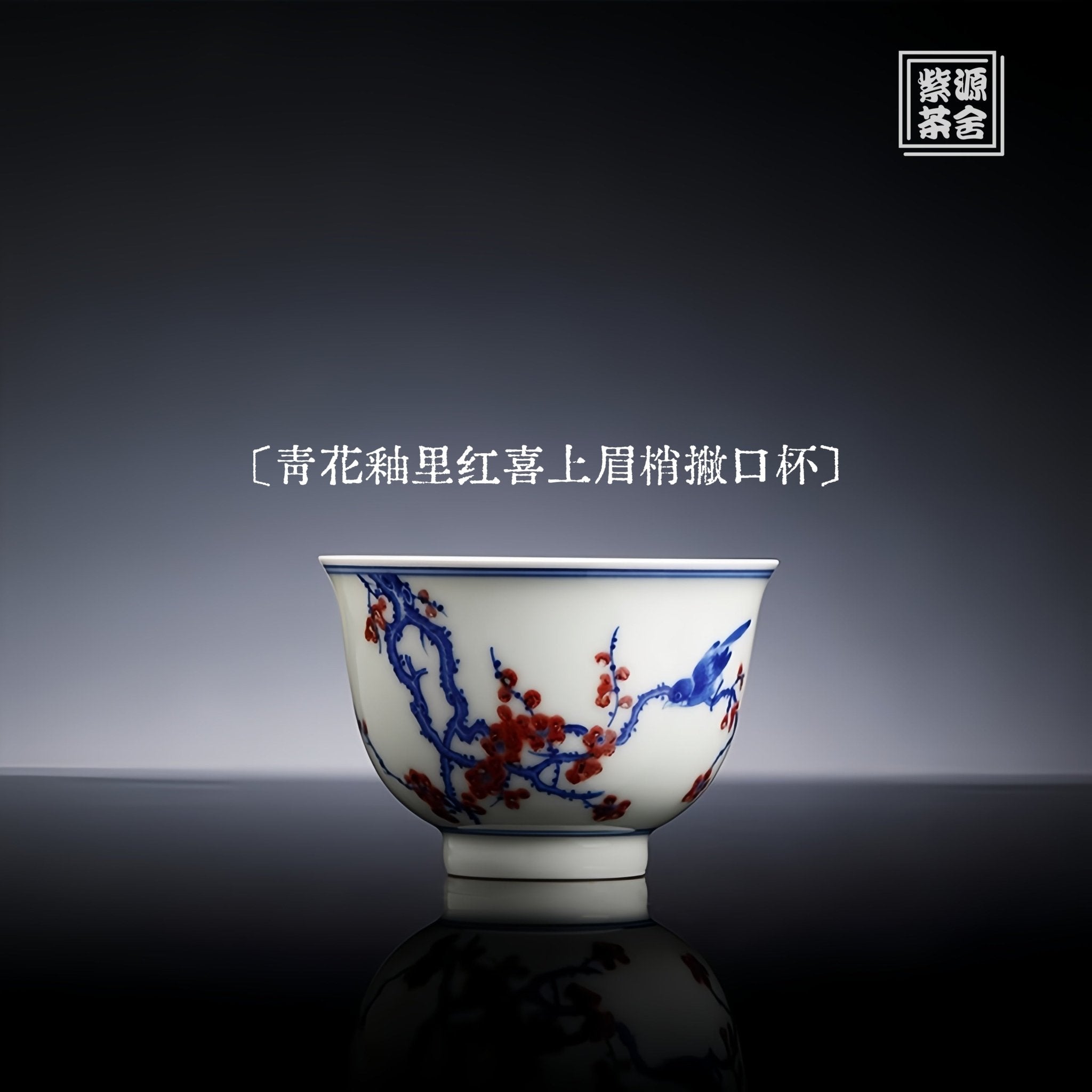 Xi Shang Mei Shao 80cc - Jing De Zhen Porcelain Teacup - zycs_China