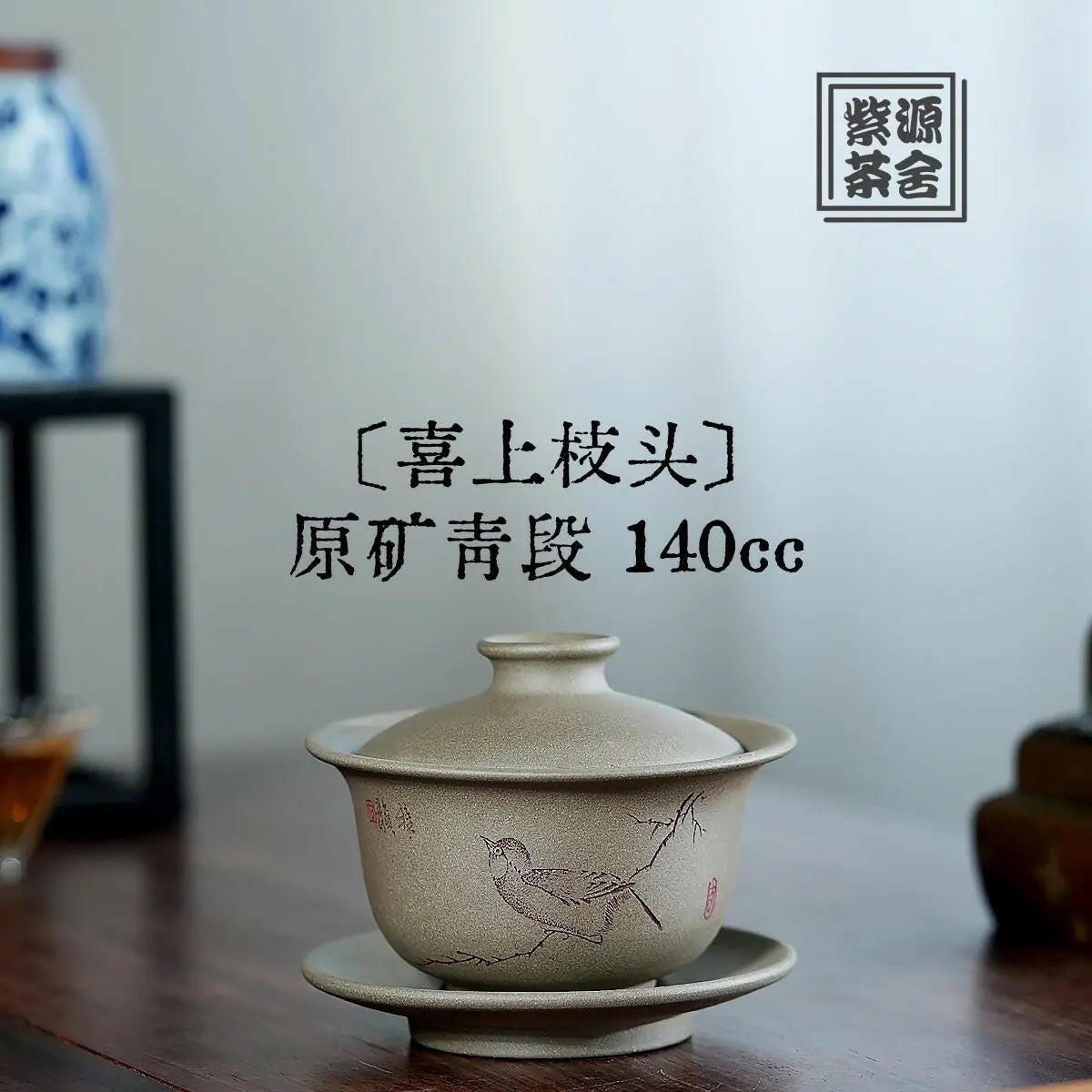 Xi Shang Zhi Tou 140cc - Yixing Handmade Gaiwan - zycs_China
