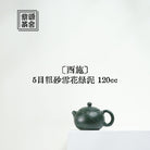 Xi Shi 120cc - Yixing Handmade Teapot - zycs_China - tea - teapot