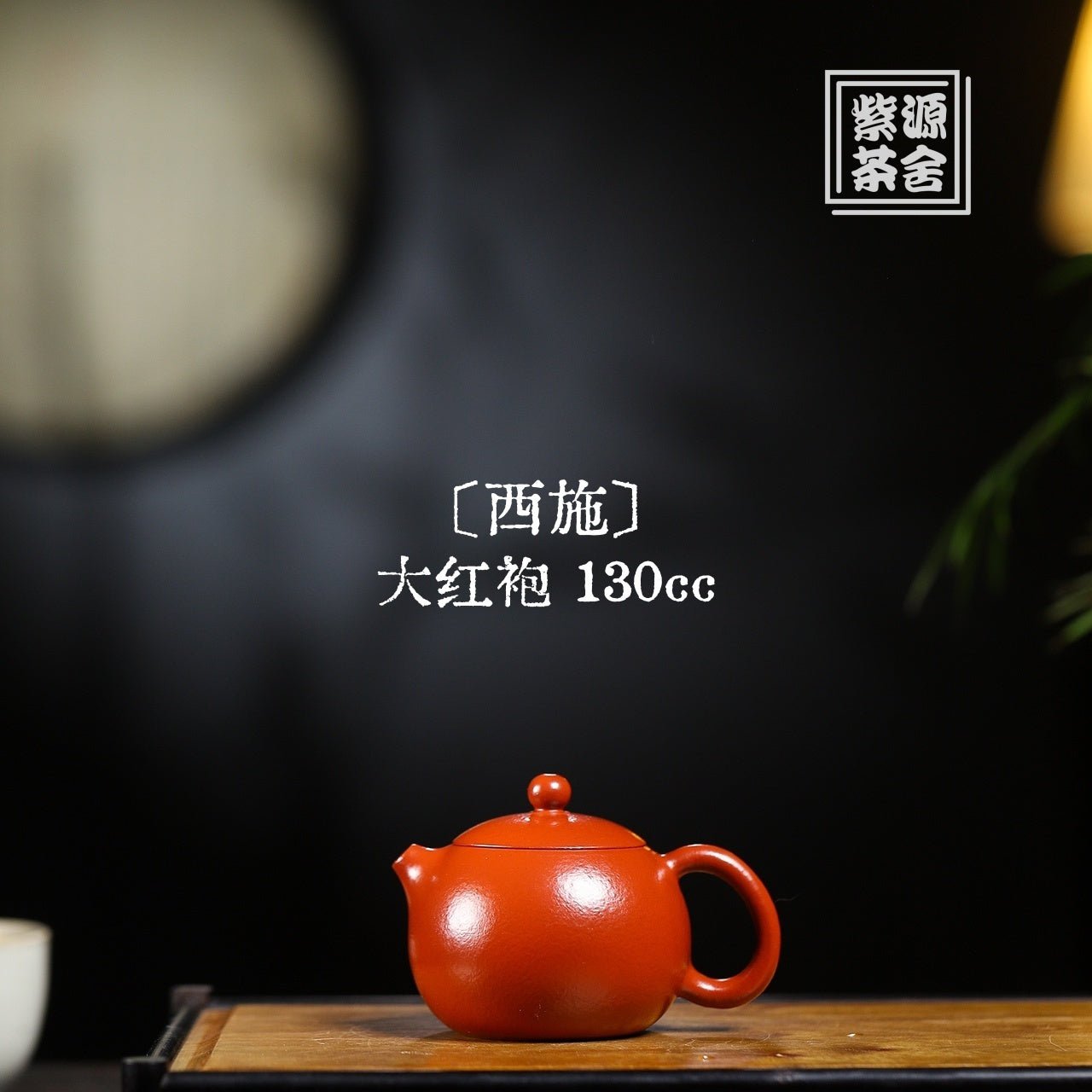 Xi Shi 130cc - Yixing Handmade Teapot - zycs_China
