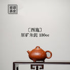 Xi Shi 130cc - Yixing Handmade Teapot - zycs_China