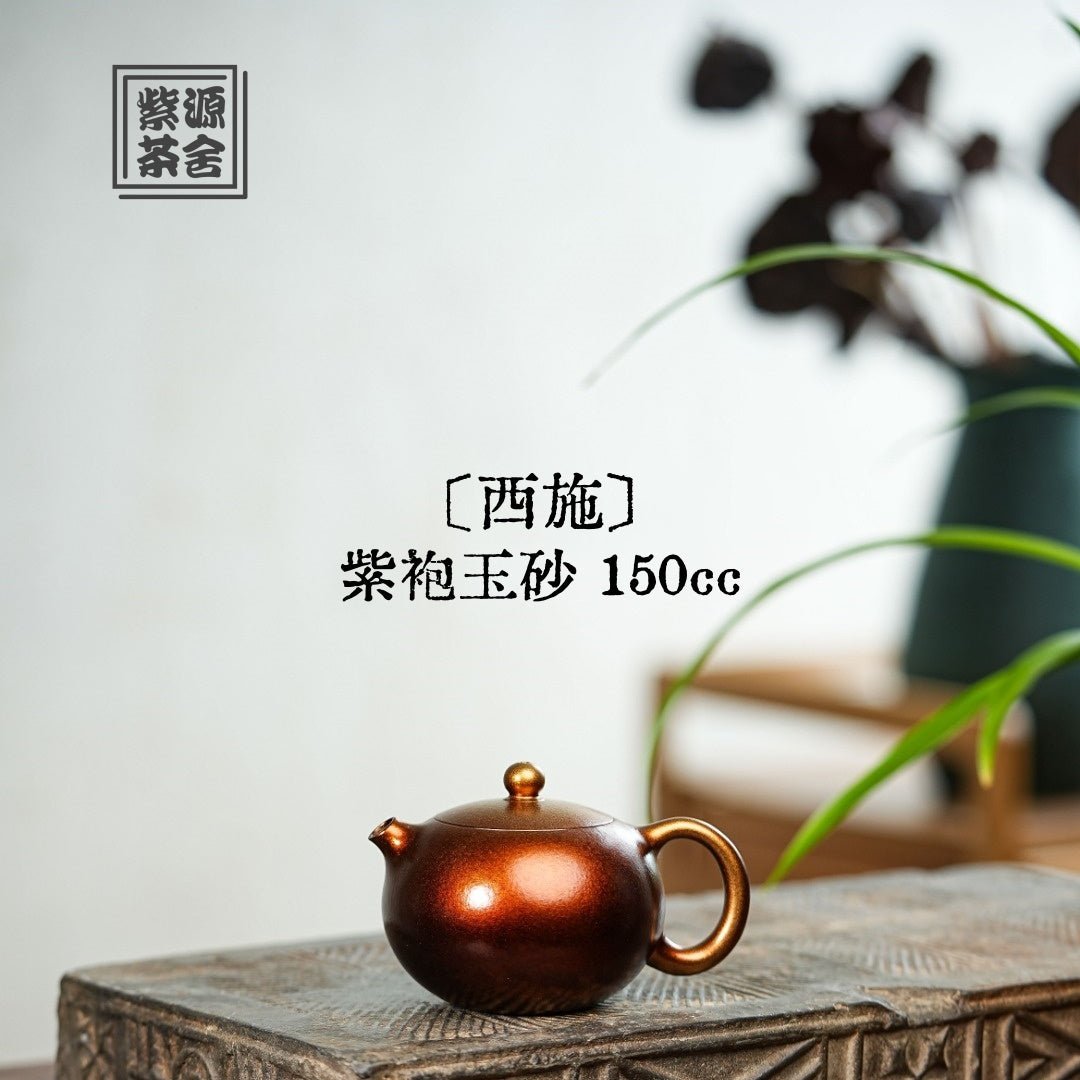 Xi Shi 150cc - Yixing Handmade Teapot - zycs_China