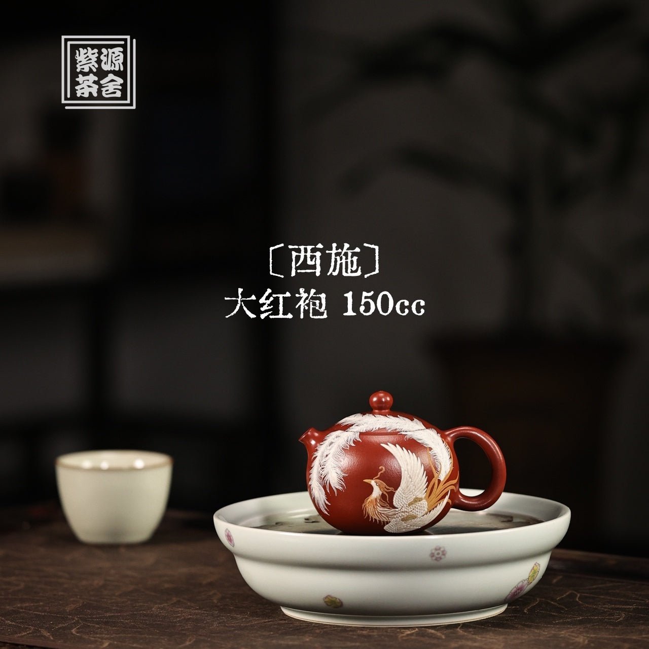 Xi Shi 150cc - Yixing Handmade Teapot - zycs_China