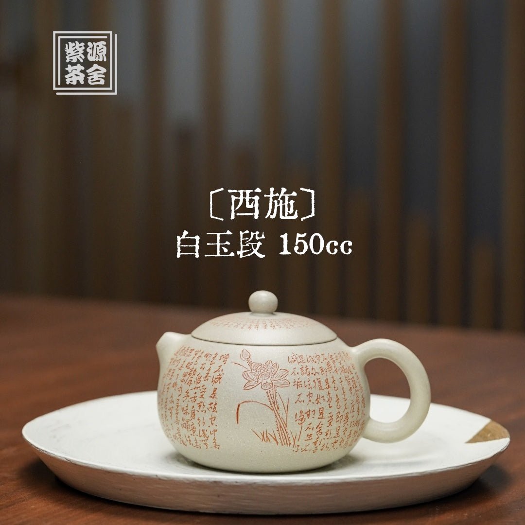 Xi Shi 150cc - Yixing Handmade Teapot - zycs_China