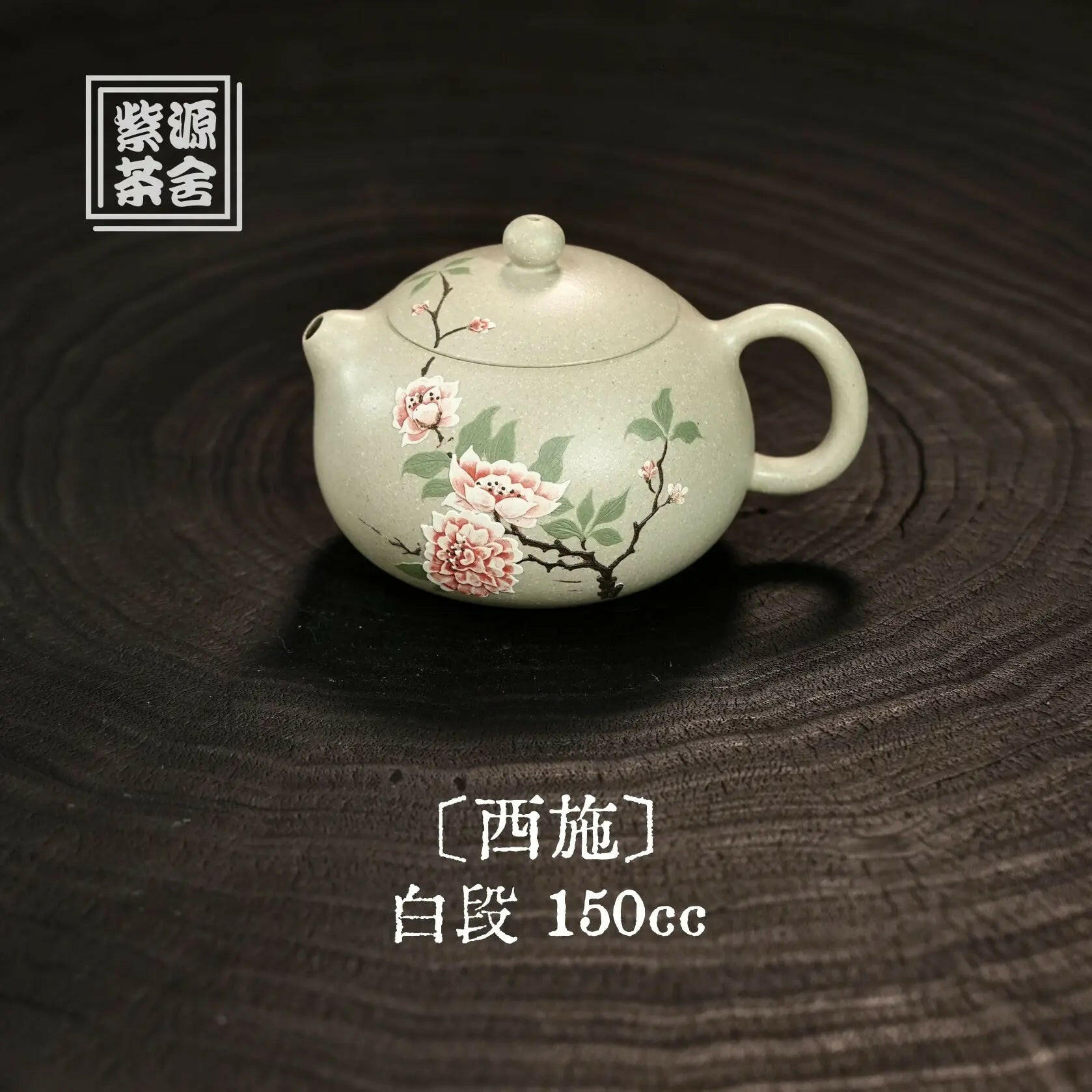 Xi Shi 150cc - Yixing Handmade Teapot - zycs_China