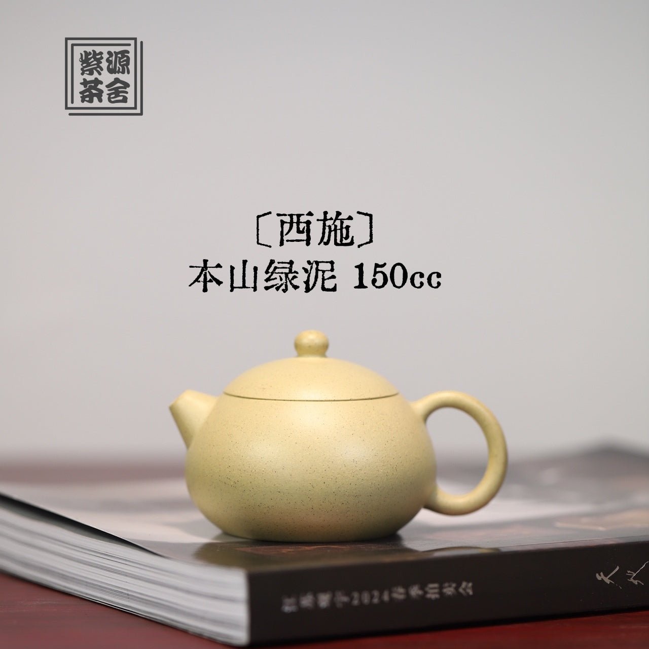 Xi Shi 150cc - Yixing Handmade Teapot - zycs_China