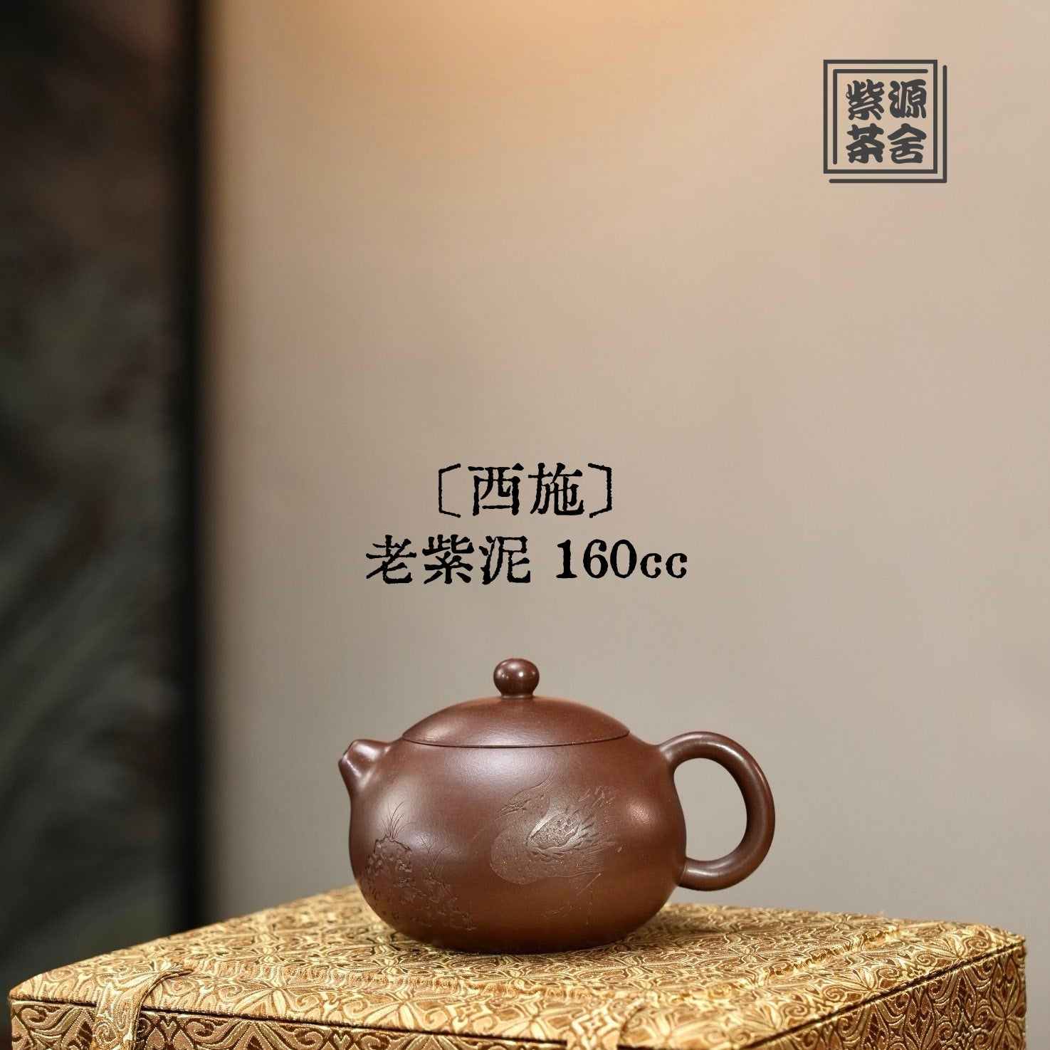 Xi Shi 160cc - Yixing Handmade Teapot - zycs_China