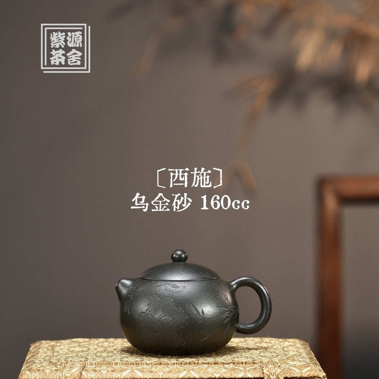 Xi Shi 160cc - Yixing Handmade Teapot - zycs_China