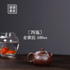 Xi Shi 160cc - Yixing Handmade Teapot - zycs_China - tea - teapot