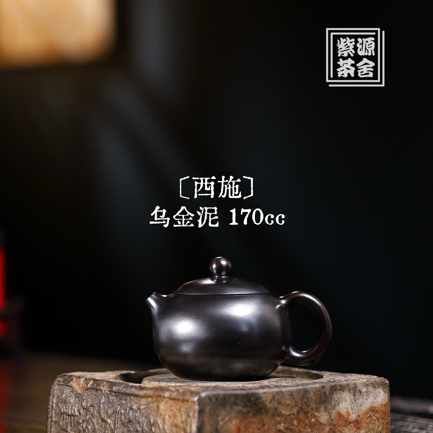 Xi Shi 170cc - Yixing Handmade Teapot - zycs_China