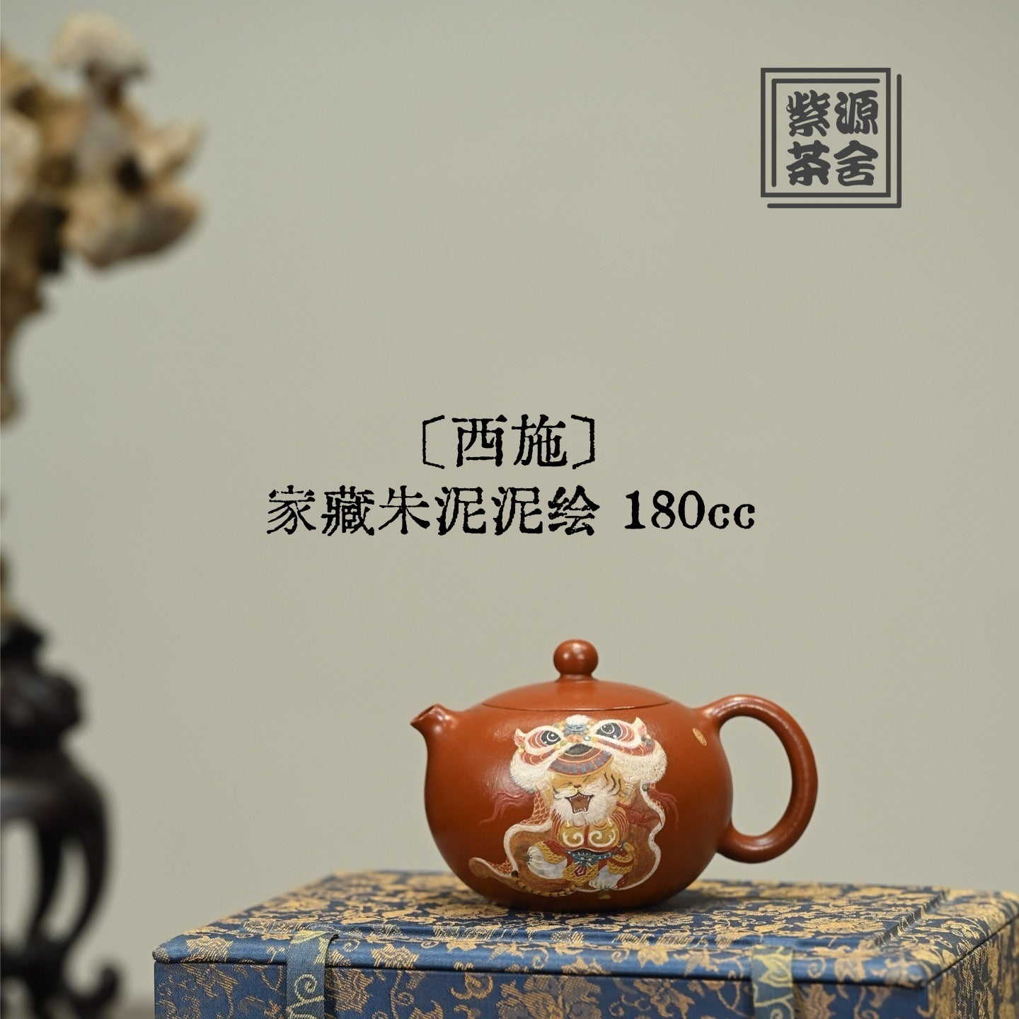 Xi Shi 180cc - Yixing Handmade Teapot - zycs_China
