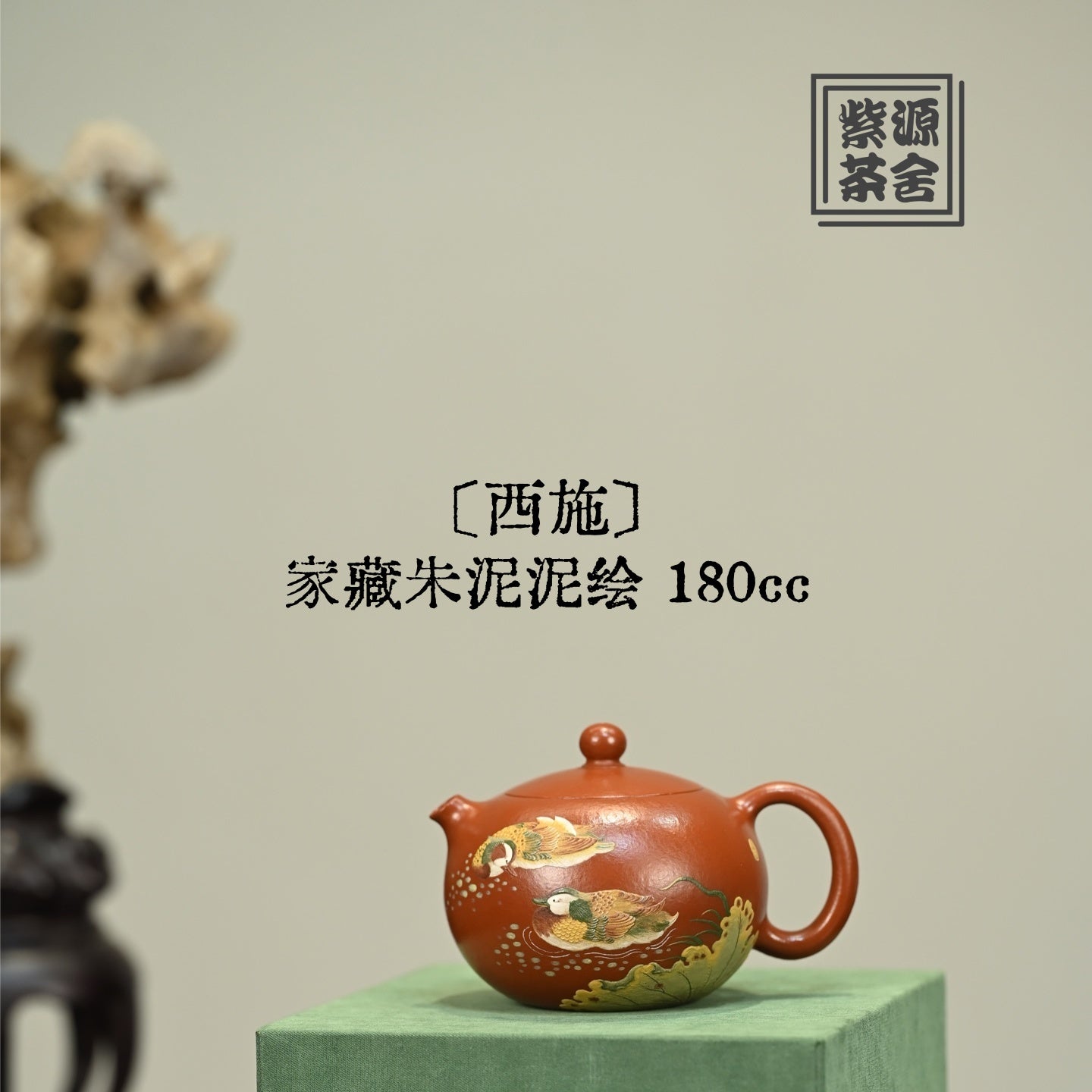 Xi Shi 180cc - Yixing Handmade Teapot - zycs_China