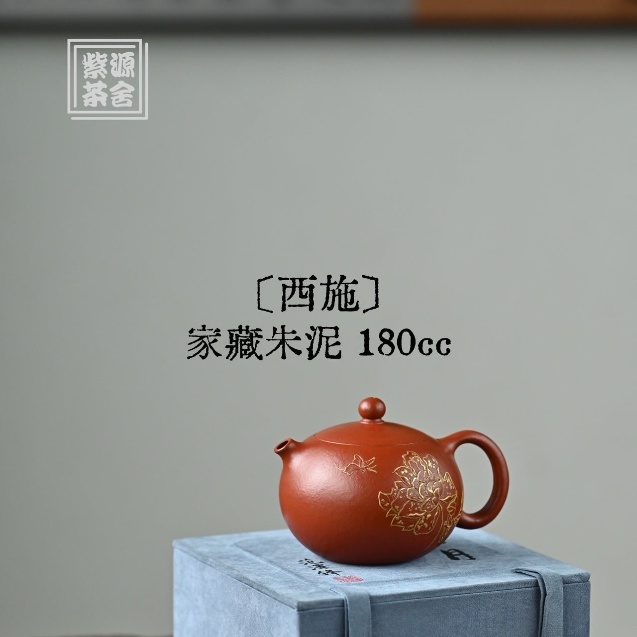 Xi Shi 180cc - Yixing Handmade Teapot - zycs_China