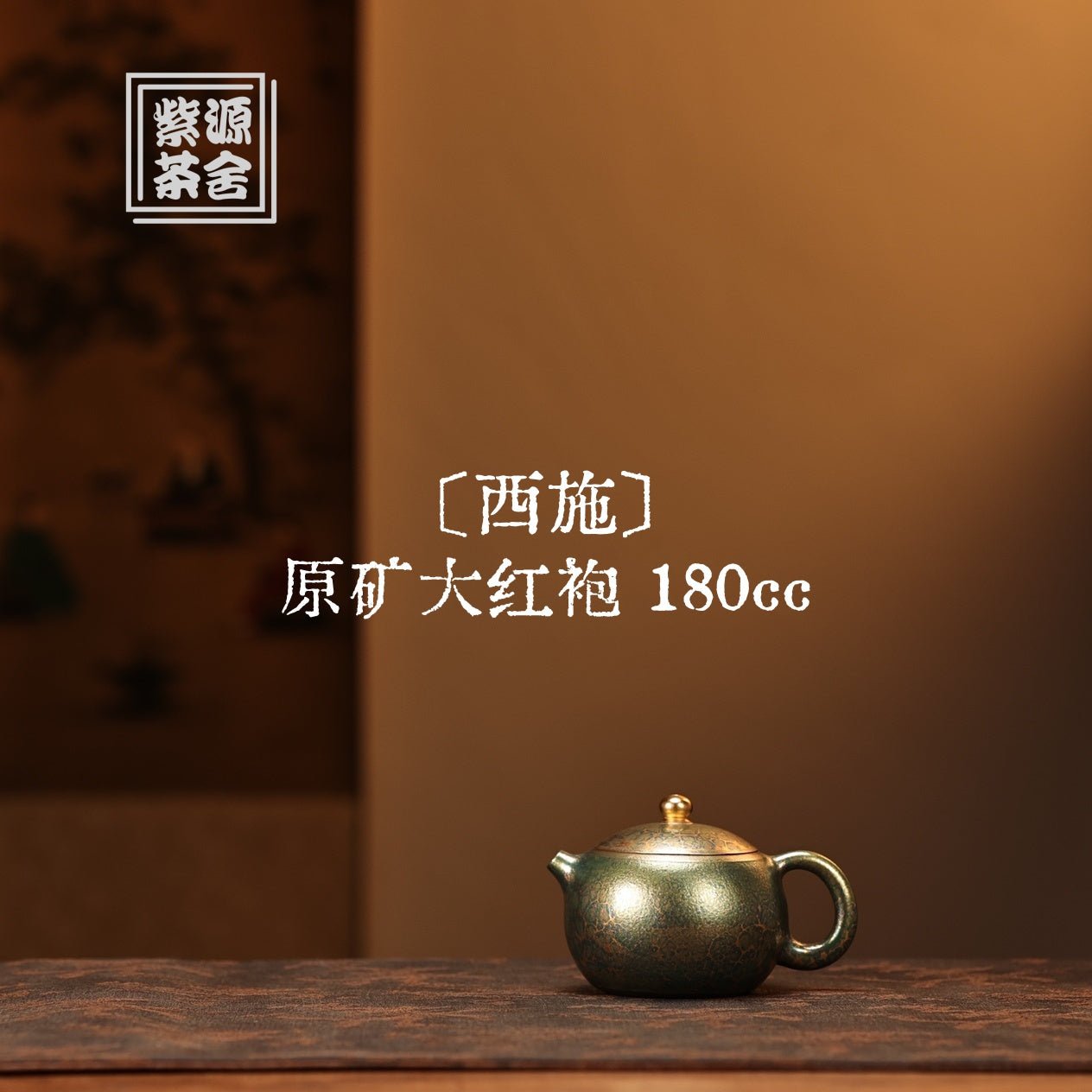 Xi Shi 180cc - Yixing Handmade Teapot - zycs_China