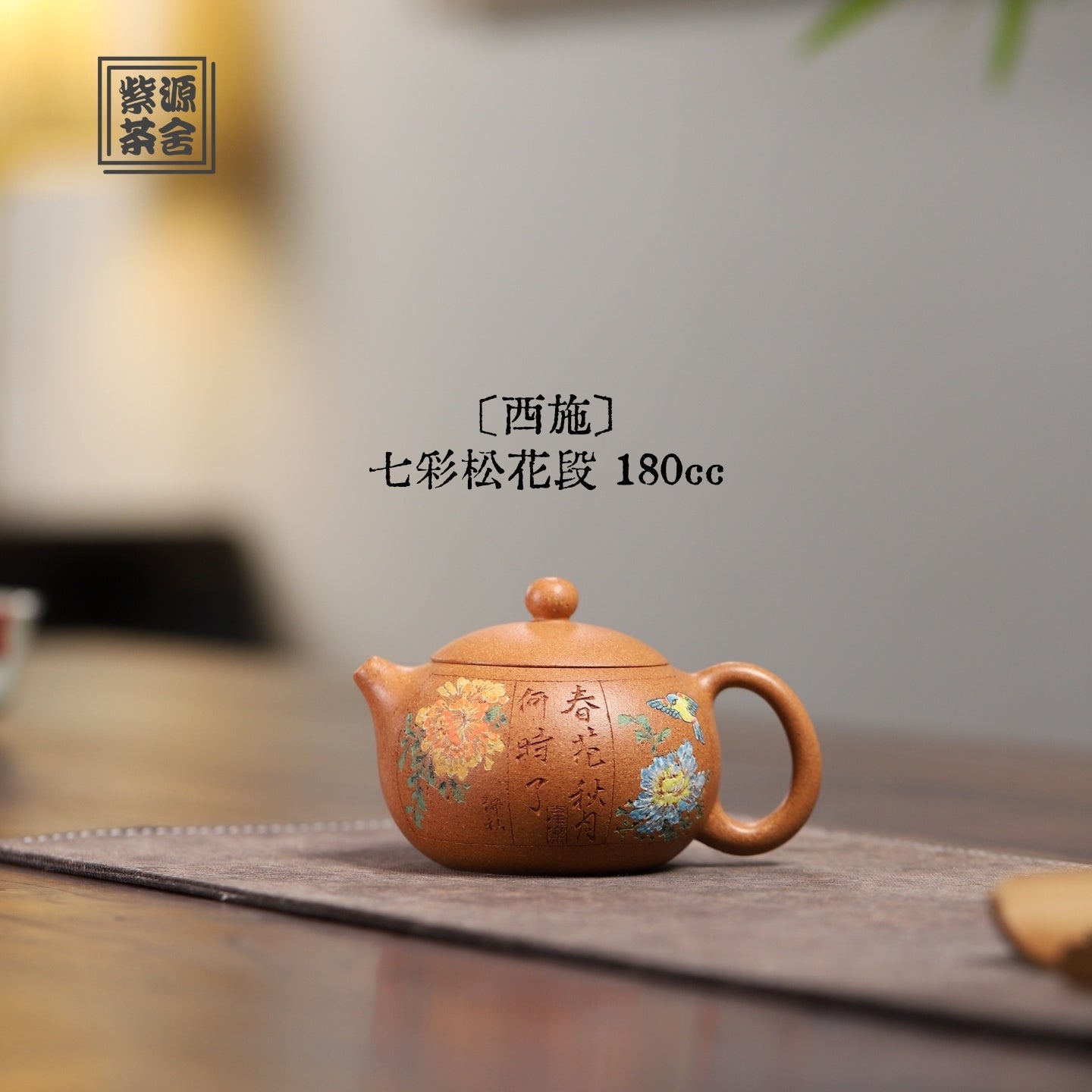 Xi Shi 180cc - Yixing Handmade Teapot - zycs_China - tea - teapot