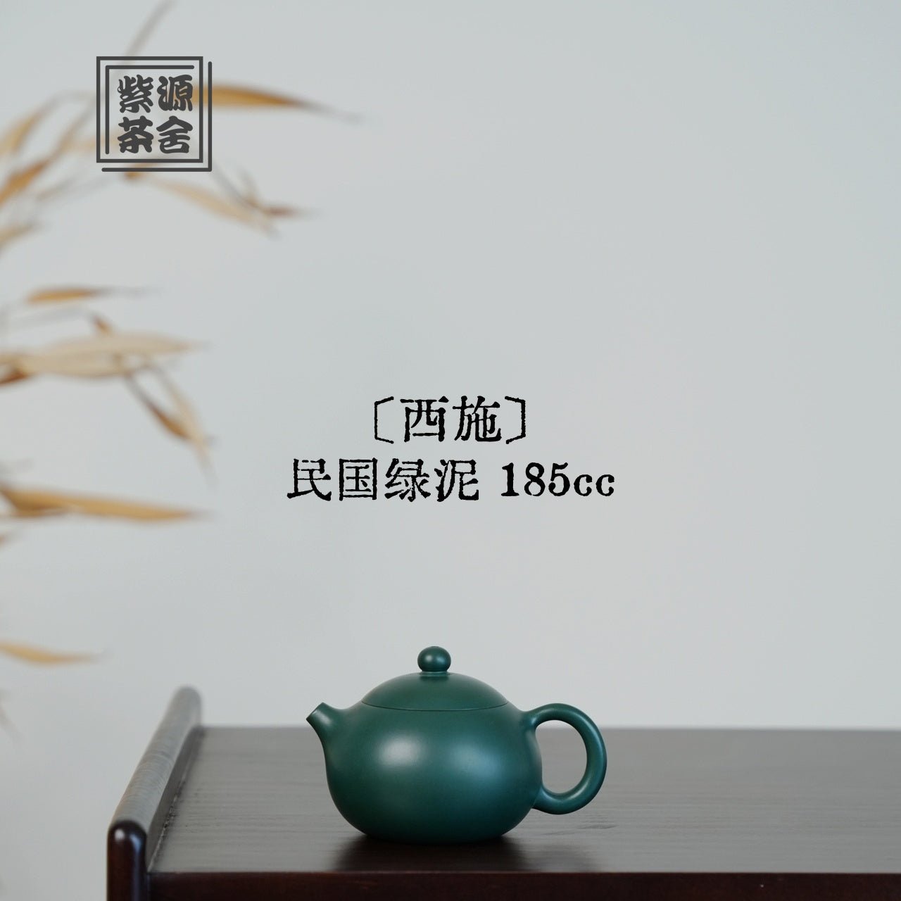 Xi Shi 185cc - Yixing Handmade Teapot - zycs_China