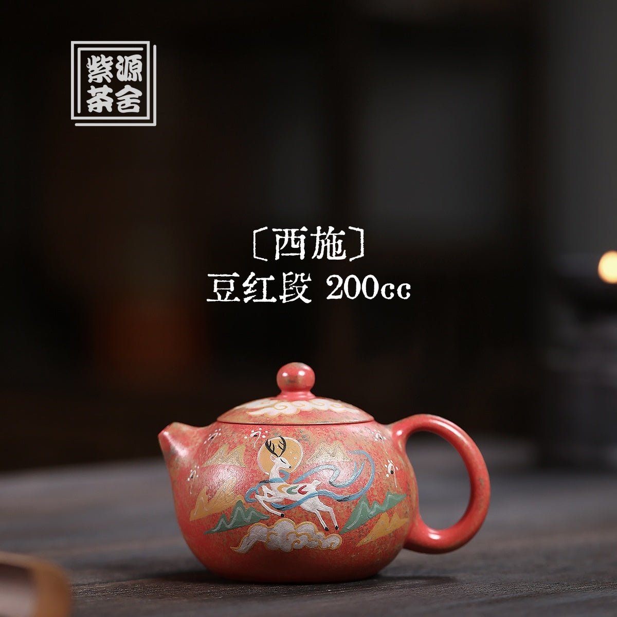 Xi Shi 200cc - Yixing Handmade Teapot - zycs_China