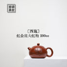 Xi Shi 200cc - Yixing Handmade Teapot - zycs_China