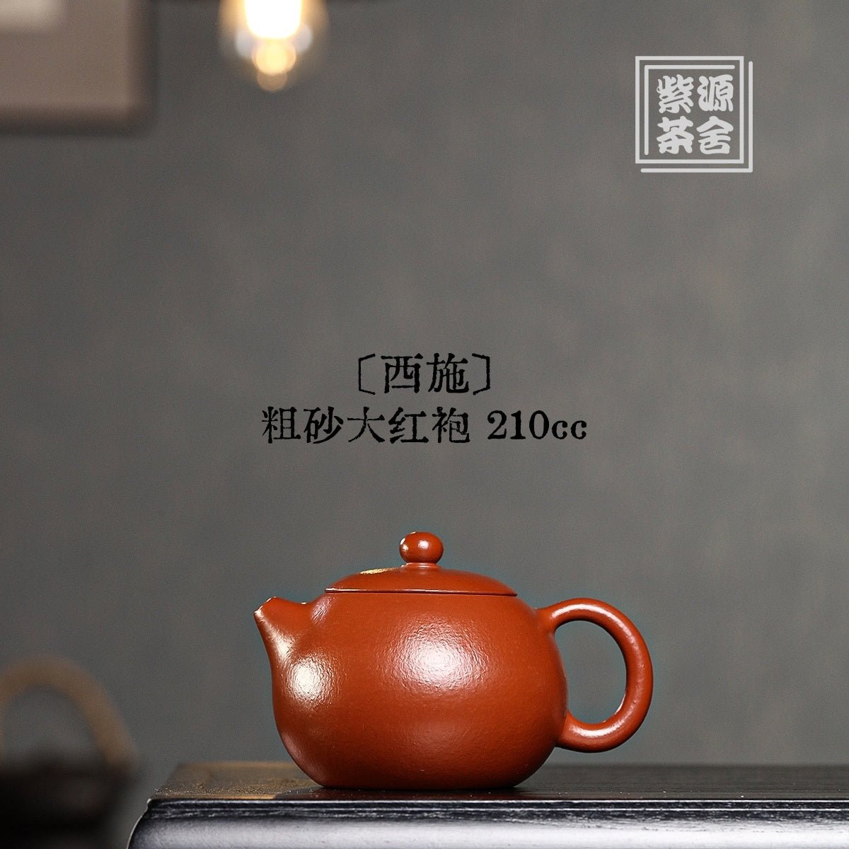 Xi Shi 210cc - Yixing Handmade Teapot - zycs_China