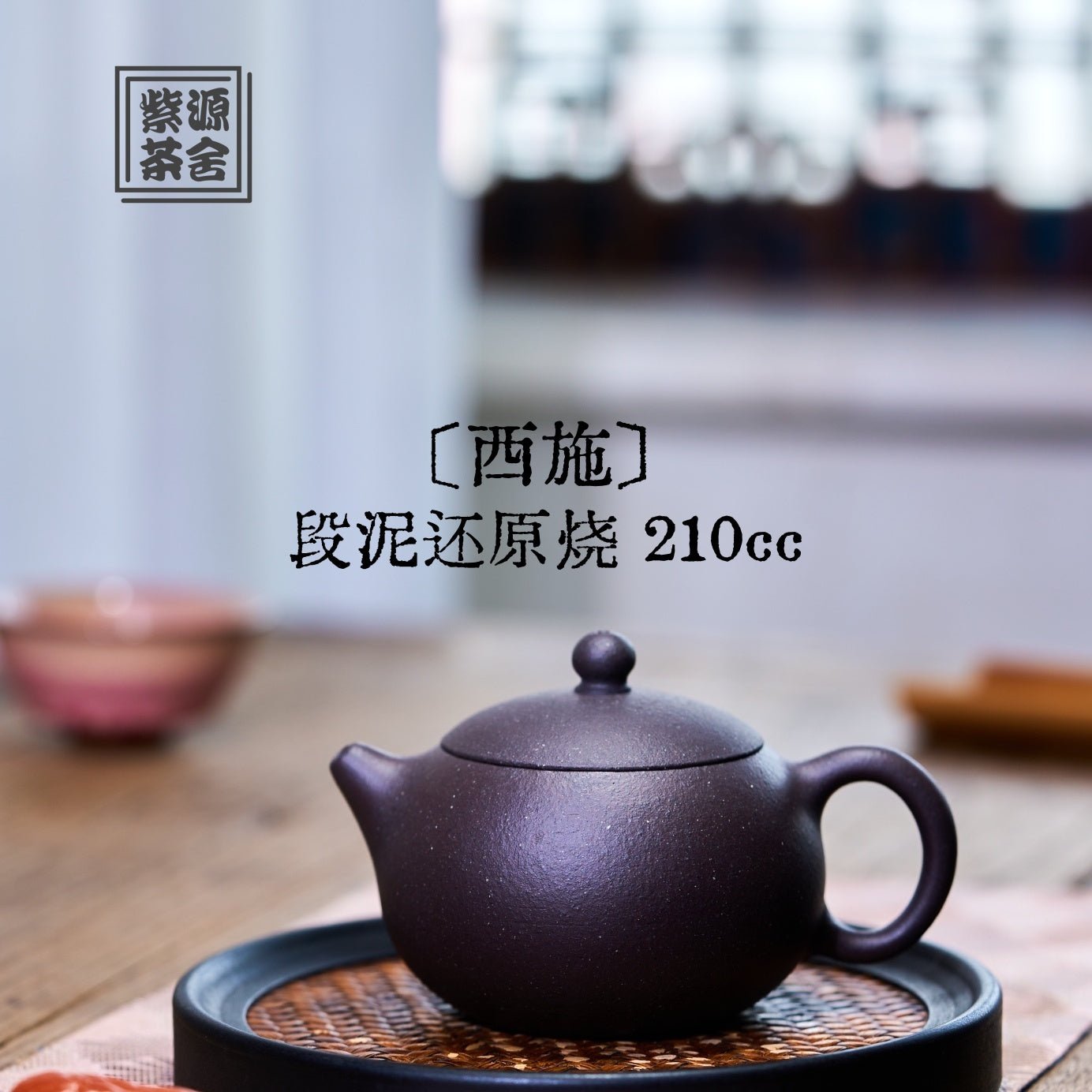 Xi Shi 210cc - Yixing Handmade Teapot - zycs_China